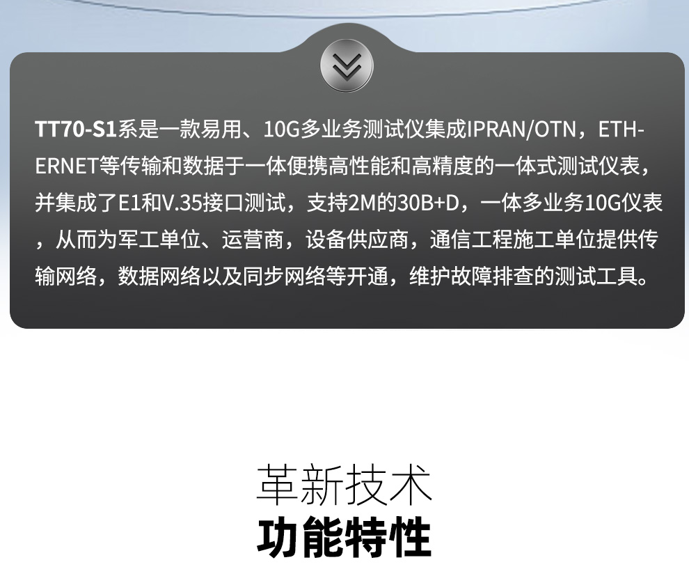 TFN TT70-S1 官方产品图文(2)