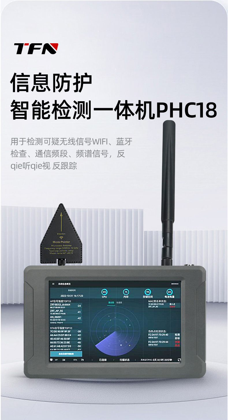 TFN PHC18 官方产品图文（1）