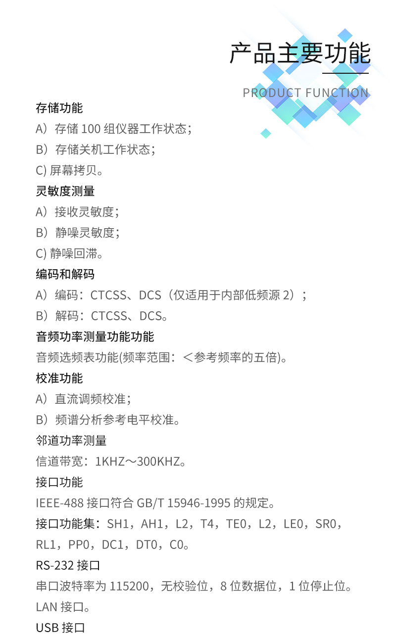 TFN 4900BM 官方产品图文(4)