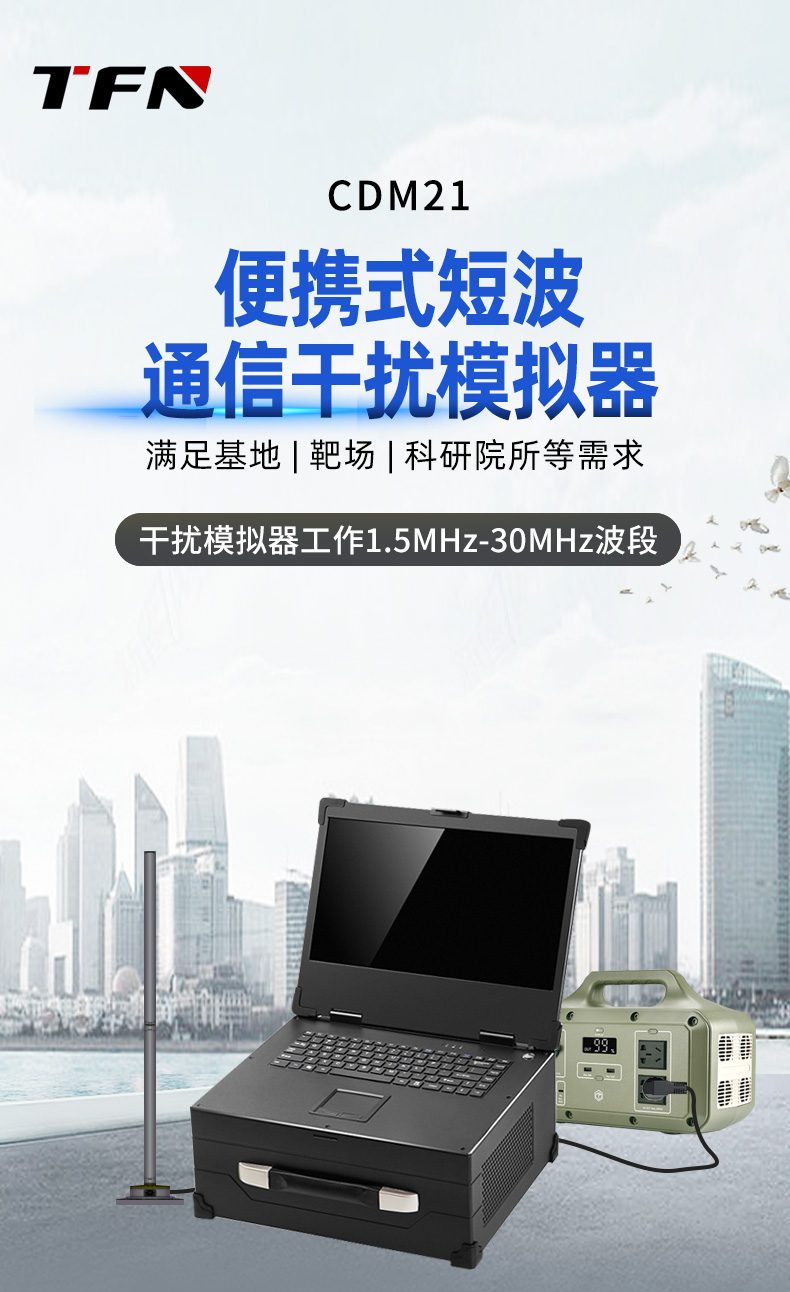 TFN CDM21 官方产品图文(1)