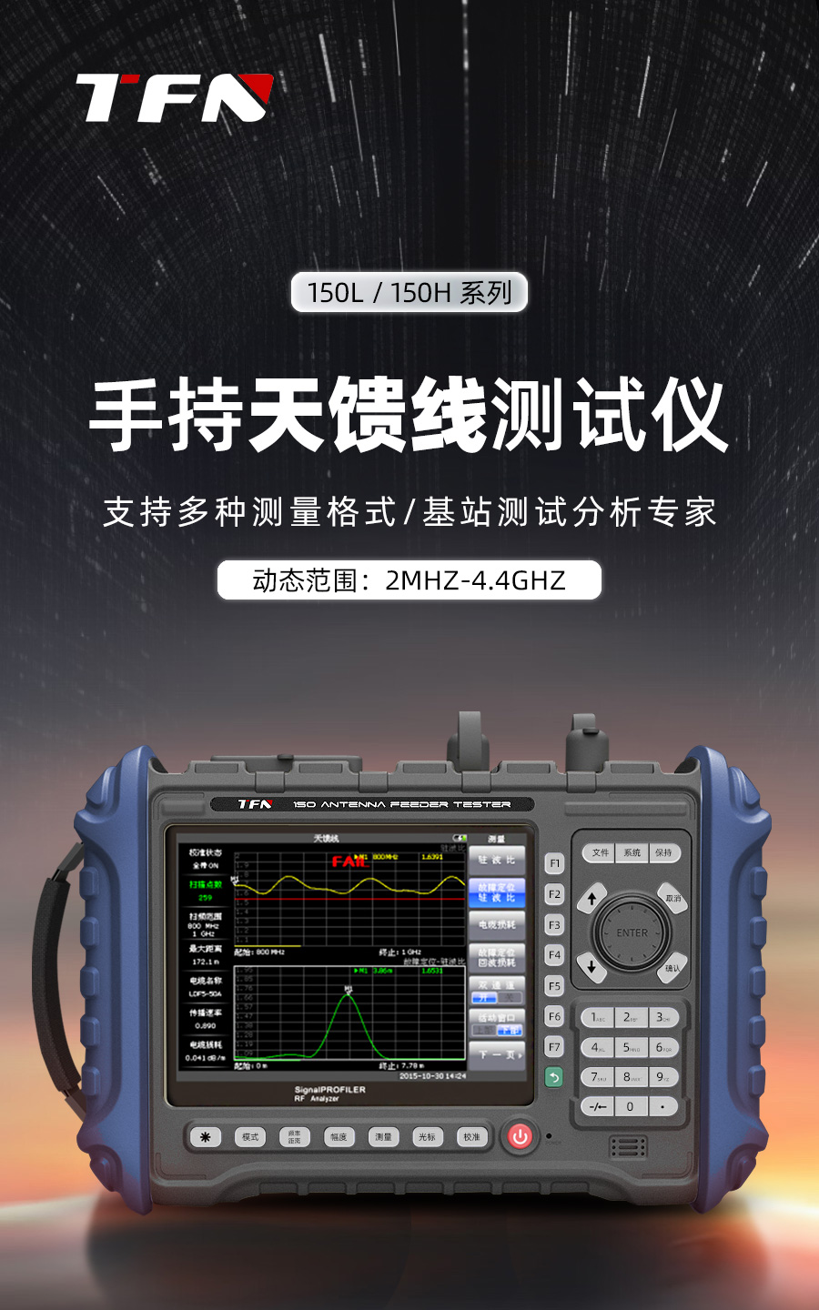 TFN 150H 官方产品图文(1)