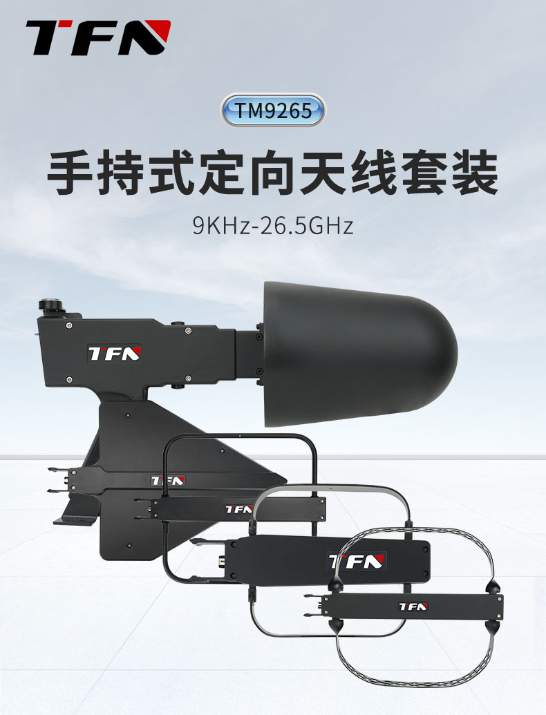 TFN TF9265 官方产品图文(1)