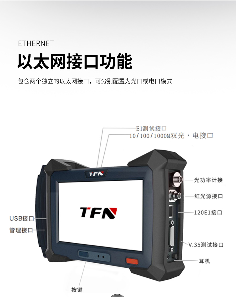 TFN T5500A 官方产品图文(4)