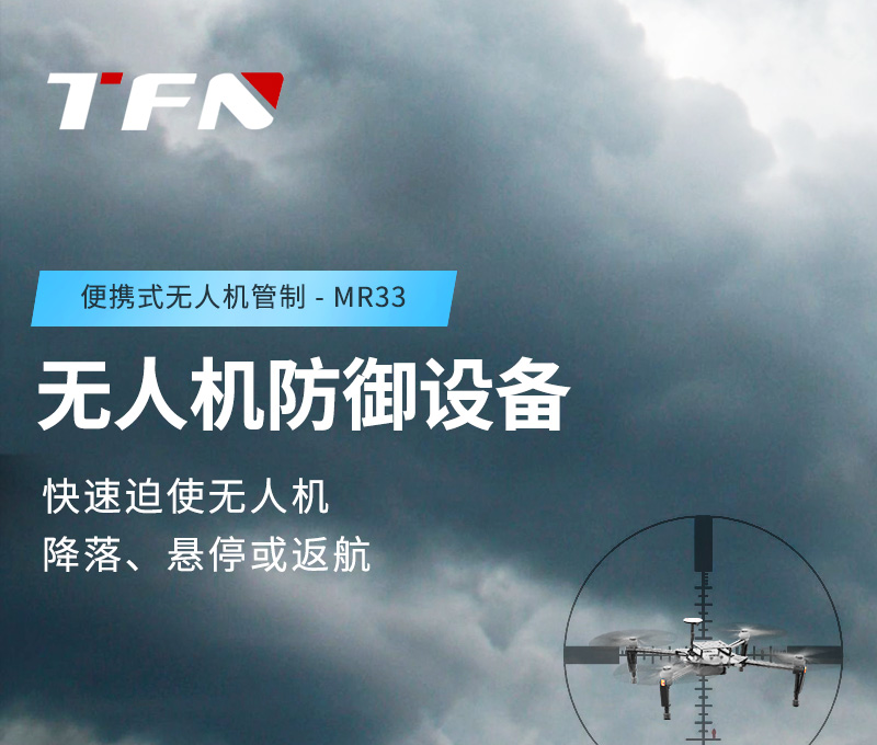 TFN MR33 官方产品图文(1)