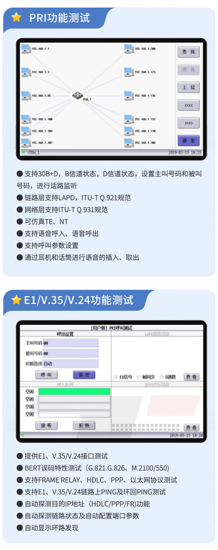 TFN T6300A 官方产品图文（4）