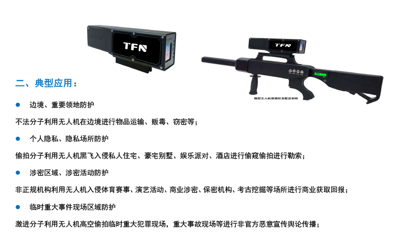 TFN MW317 官方产品图文(3)