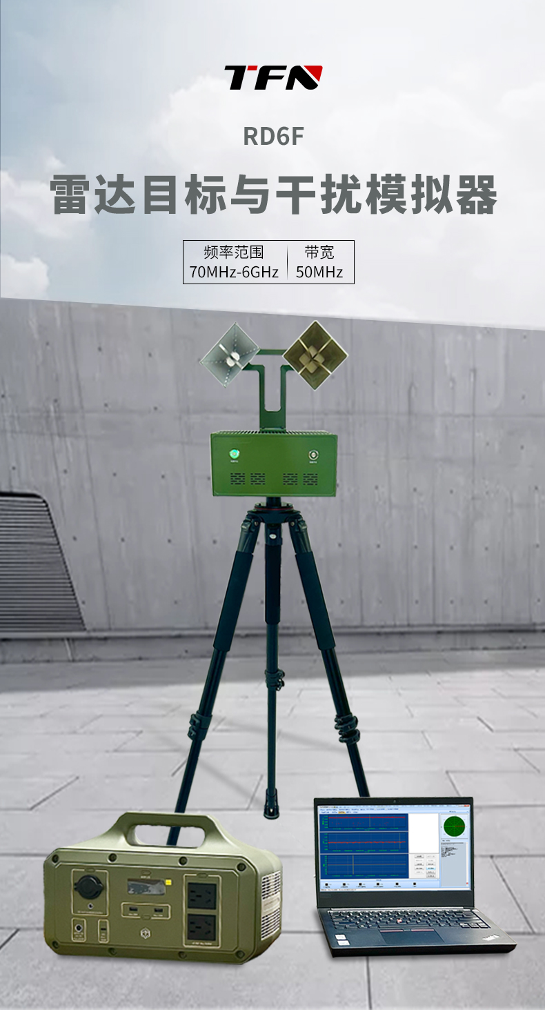 TFN RD6F 官方产品图文(1)