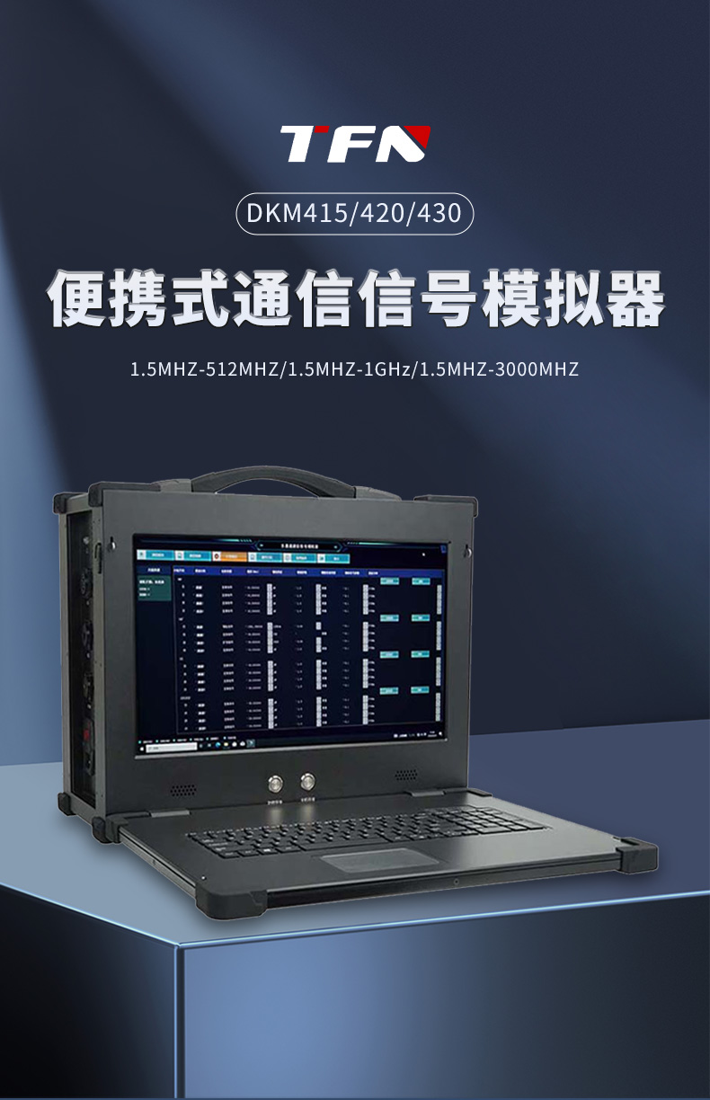 TFN DKM415/430 官方产品图文（1）