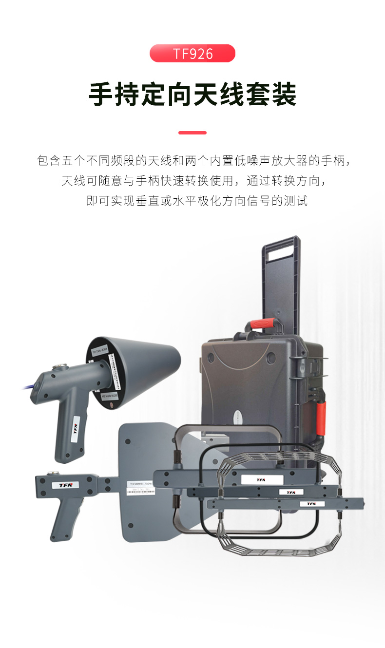 TFN TF926 官方产品图文(1)