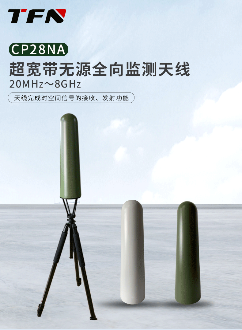 TFN CP28NA 官方产品图文(1)