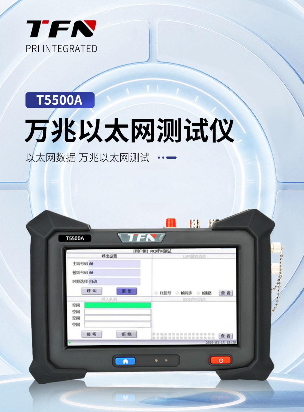 TFN T5500A 官方产品图文(1)