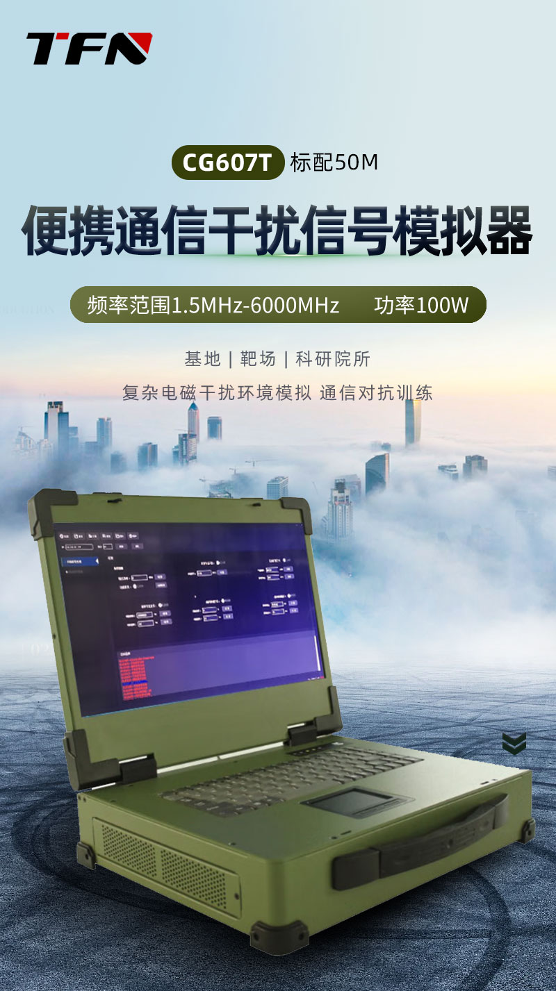 TFN CG607T 官方产品图文（1）