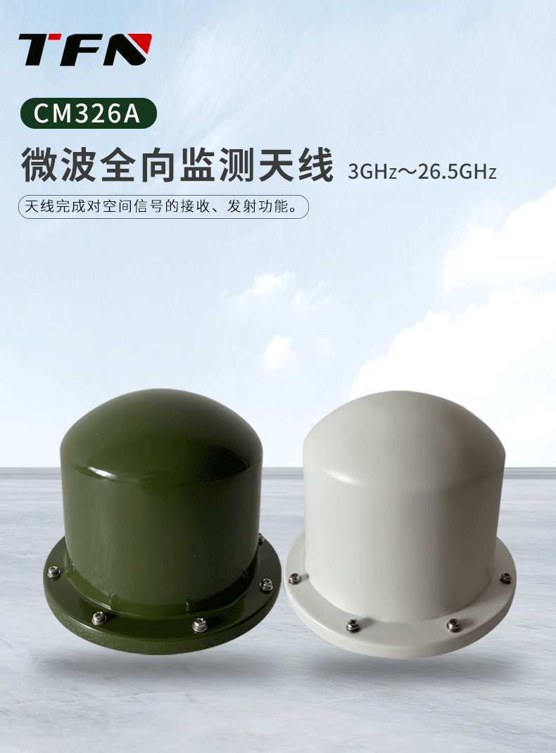 TFN CM326A 官方产品图文(1)
