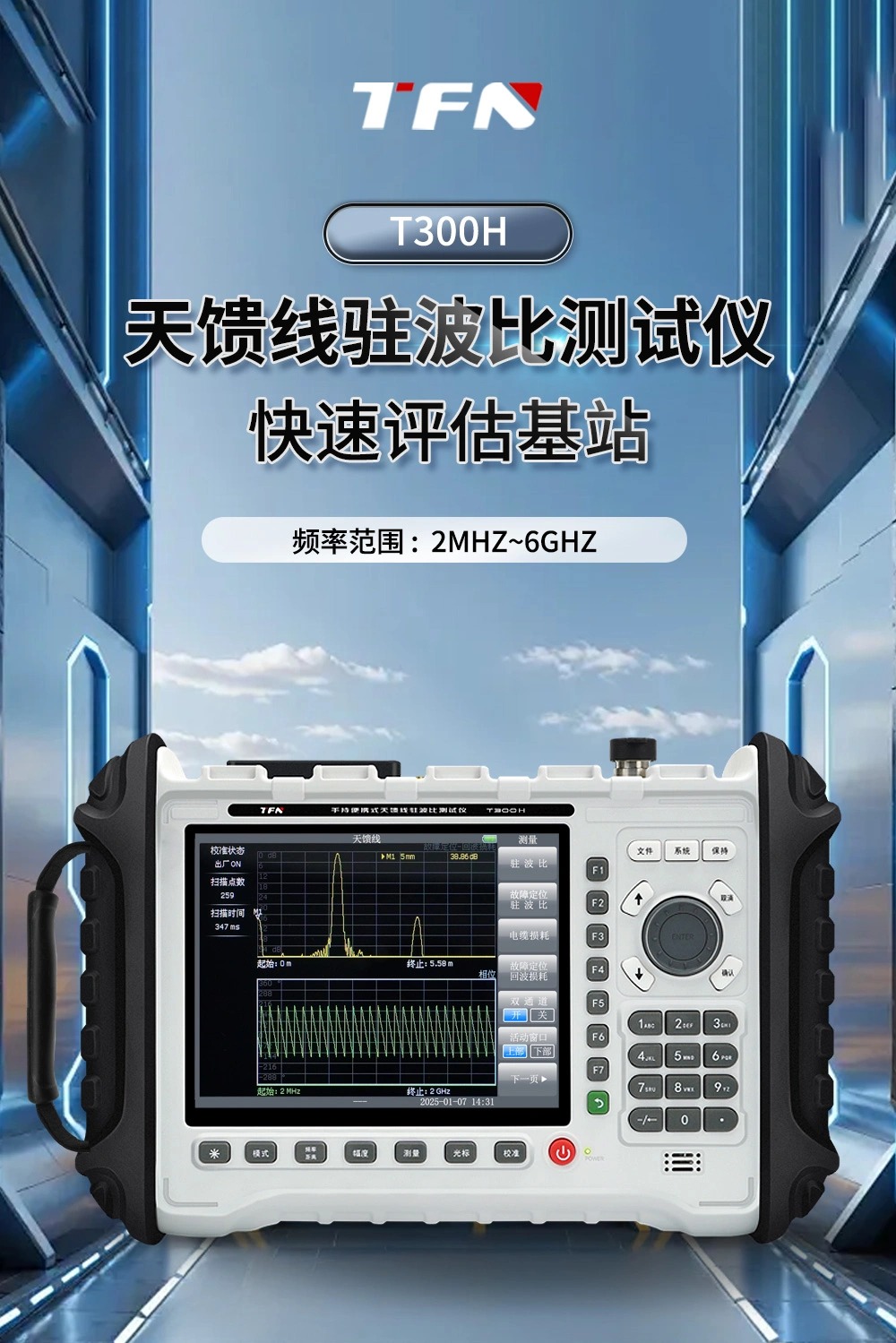 TFN T300H 官方产品图文(1)