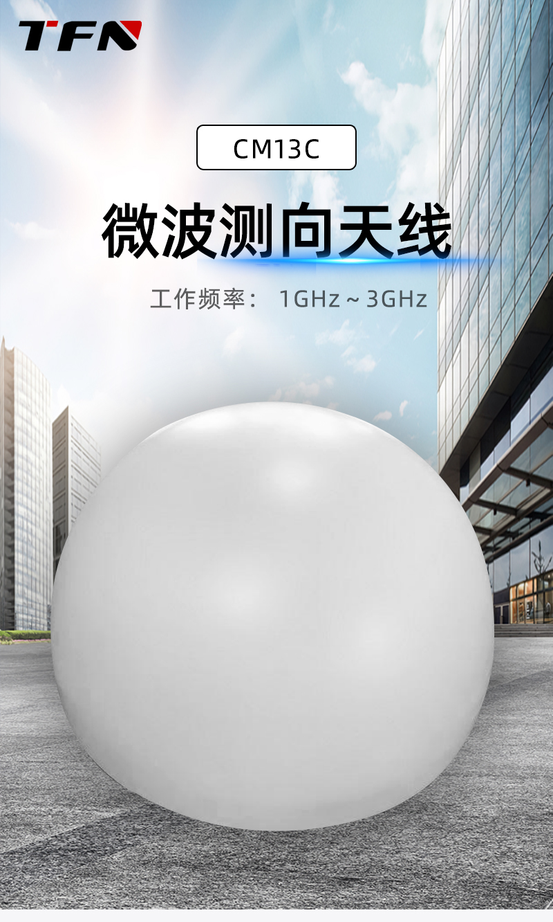 TFN CM13C 官方产品图文(1)