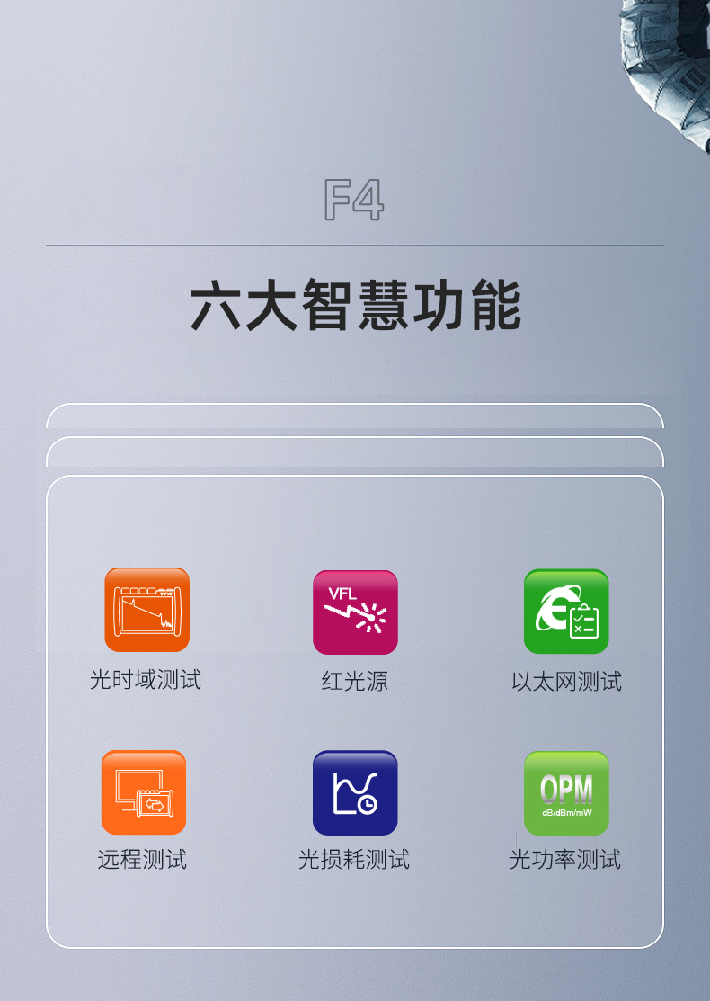 TFN F4 官方产品图文（2）