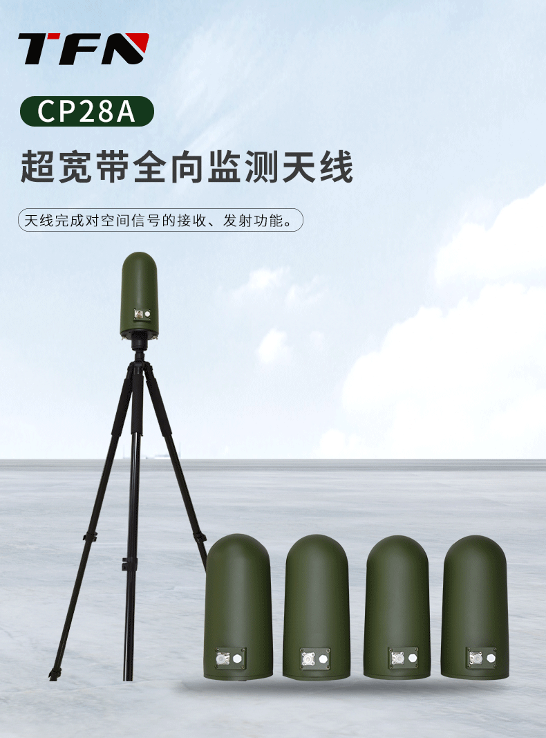 TFN CP28A 官方产品图文（1）