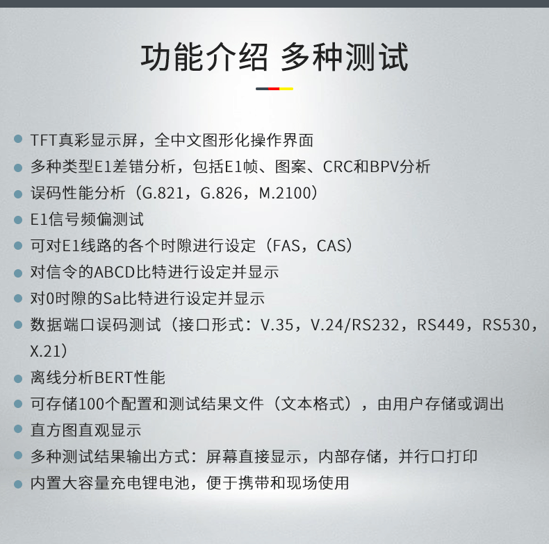 TFN T1000M 官方产品图文(3)