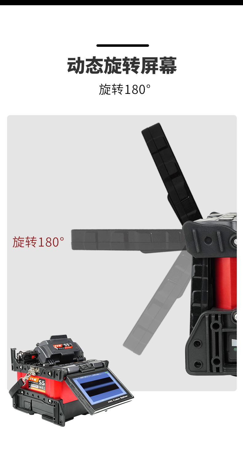 TFN S5 官方产品图文（11）