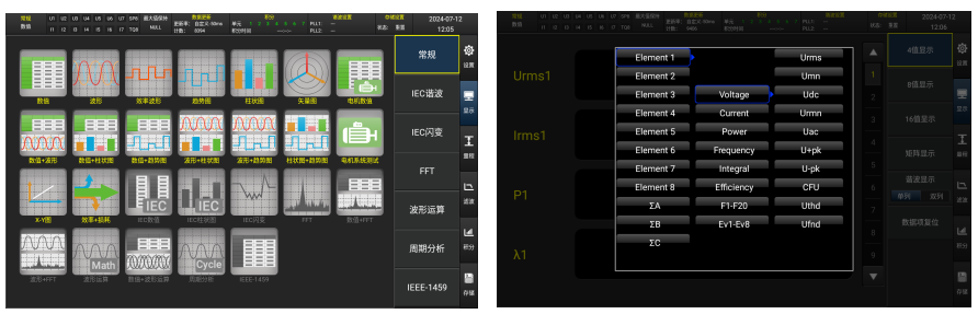 PF8000 官方产品图文(多样化数据显示方式)