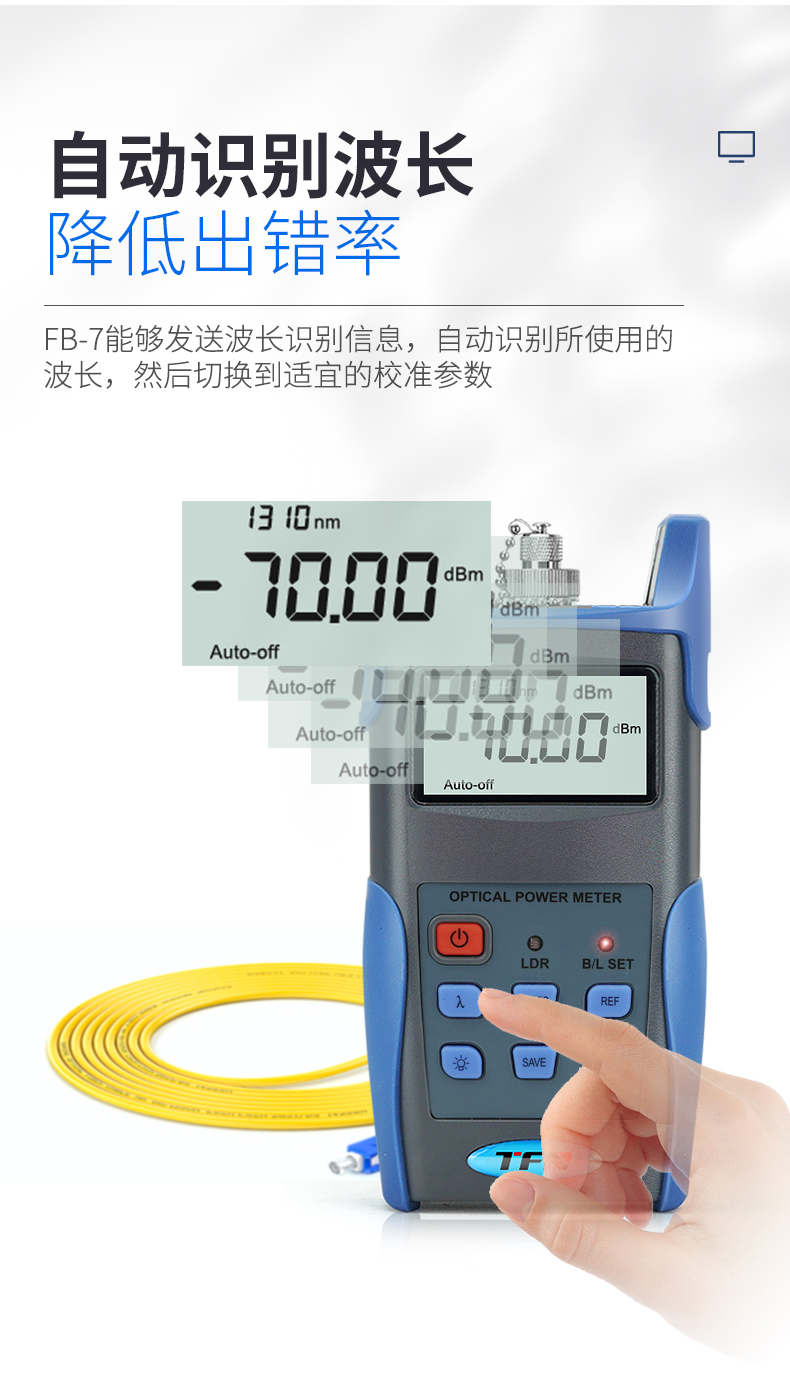 TFN FB-7 官方产品图文(7)