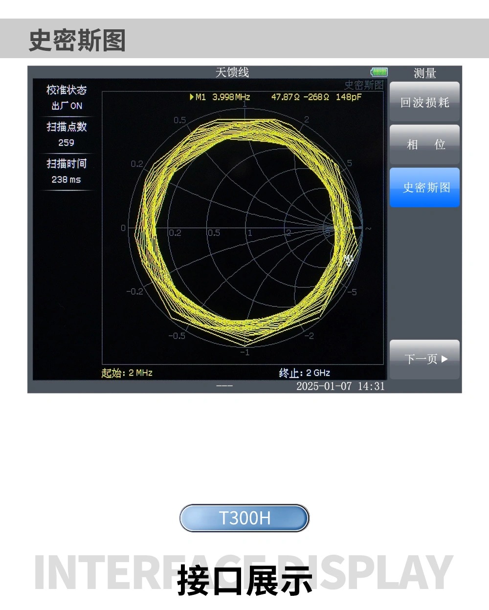 TFN T300H 官方产品图文(12)