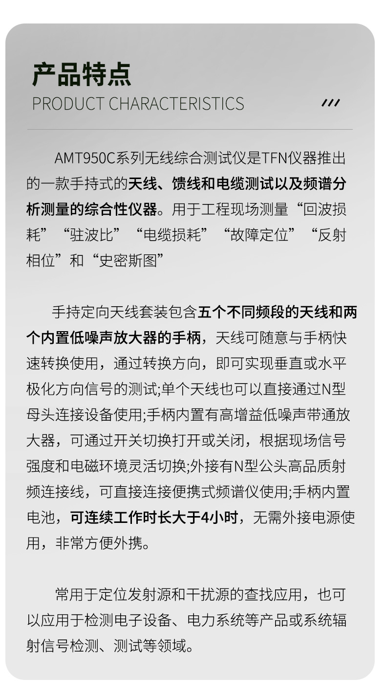 TFN AMT950C 官方产品图文(3)