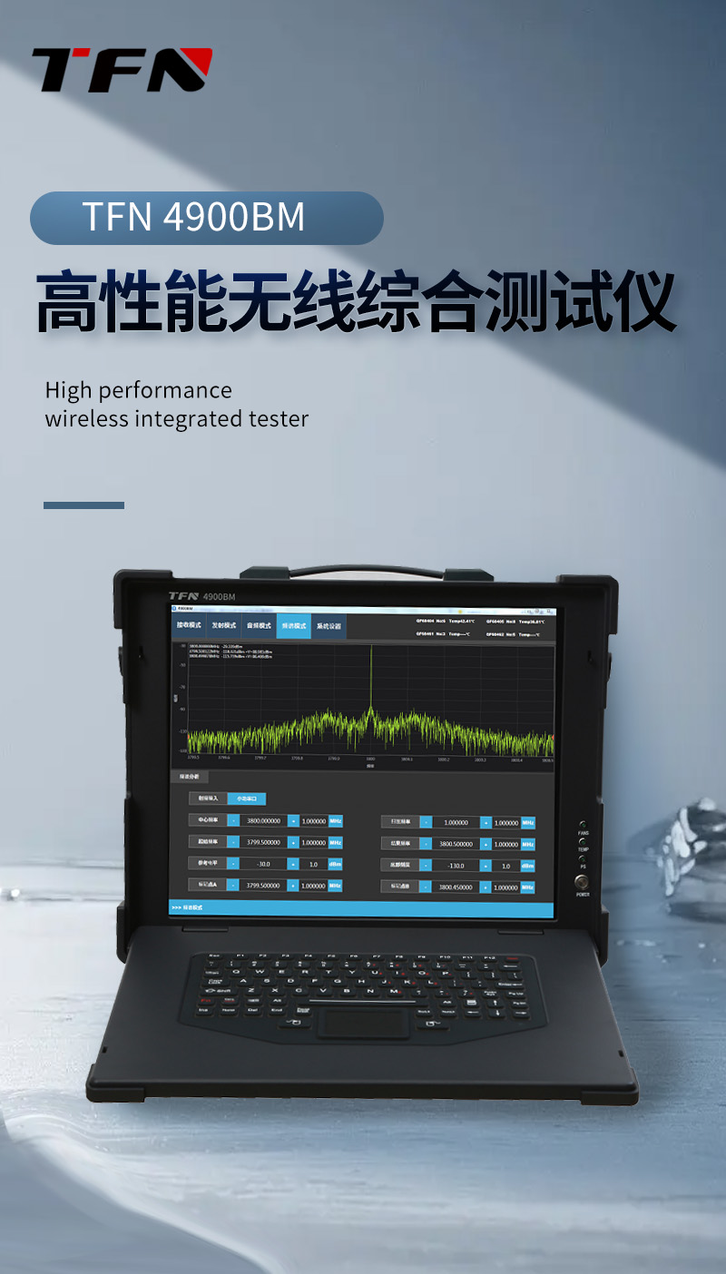 TFN 4900BM 官方产品图文(1)