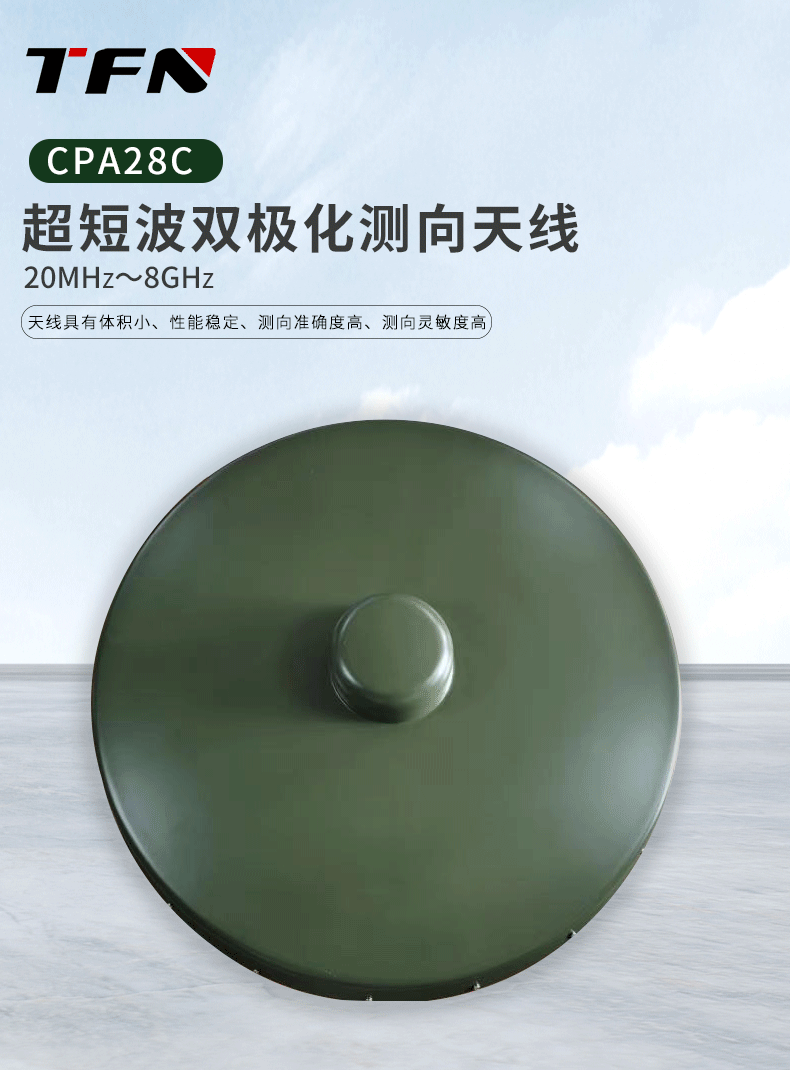 TFN CPA28C 官方产品图文（1）