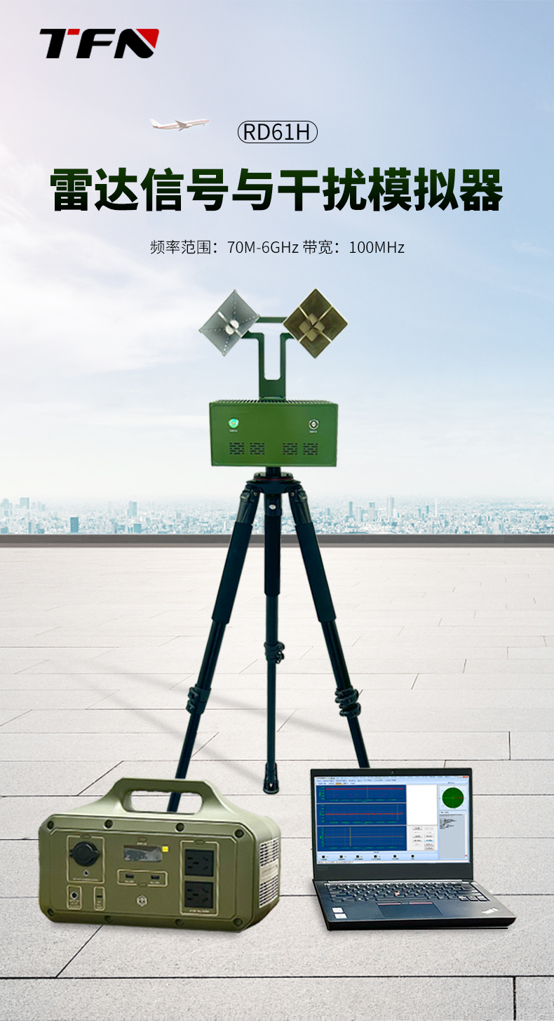 TFN RD61H 官方产品图文(1)