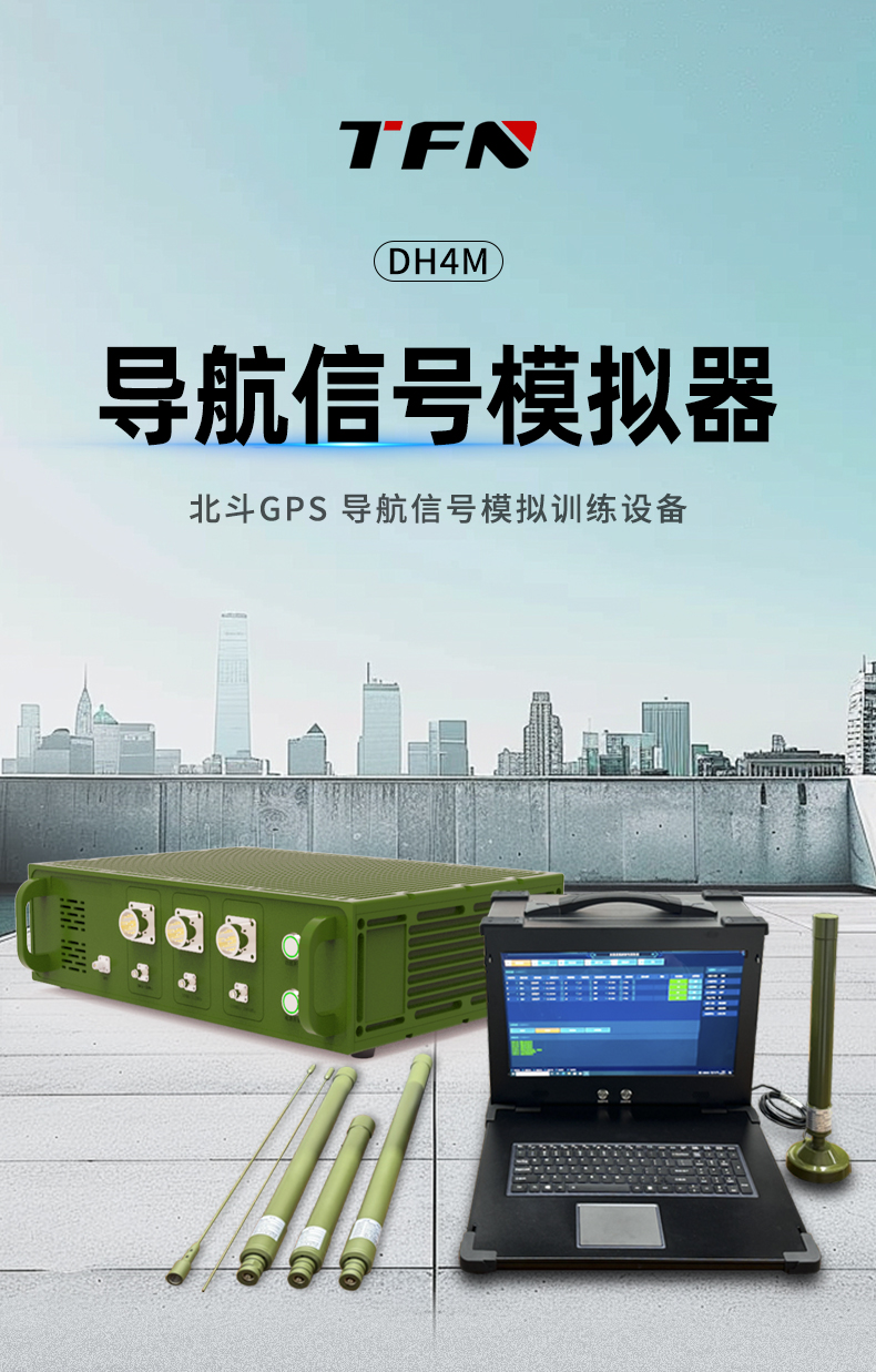 TFN DH4M 官方产品图文(1)