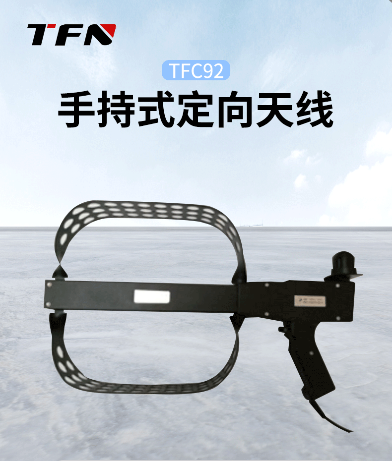 TFN TFC92 官方产品图文(1)