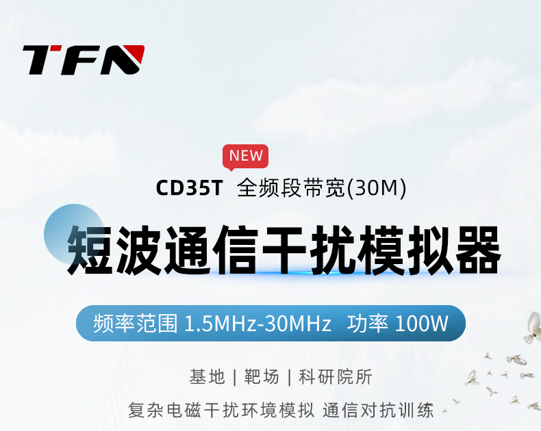 TFN CD35T 官方产品图文(1)