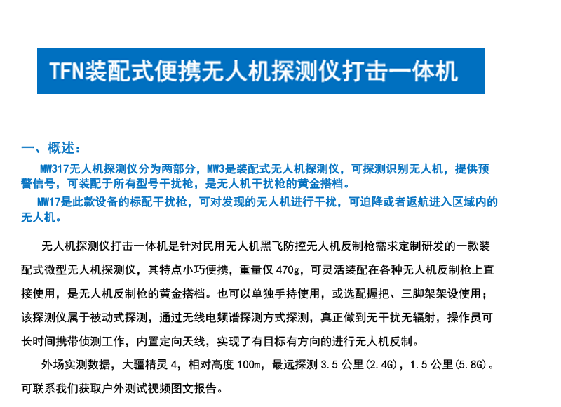 TFN MW317 官方产品图文(1)