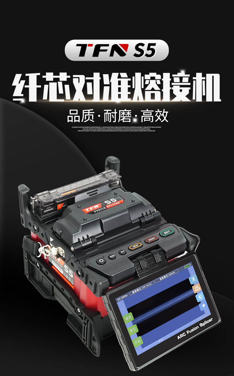 TFN S5 官方产品图文（1）
