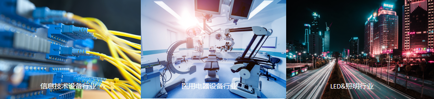 EMI-2000L 官方产品图文（典型应用场景）