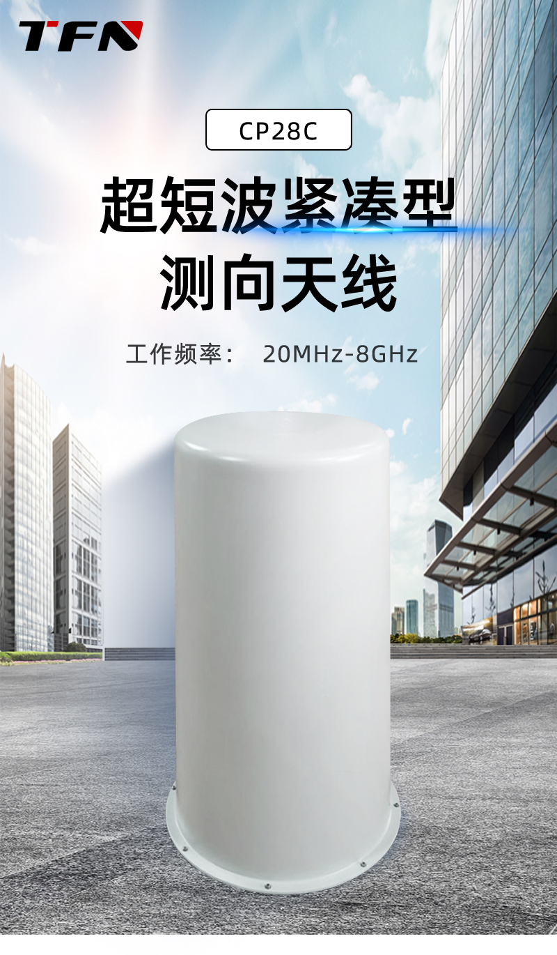 TFN CP28C 官方产品图文(1)