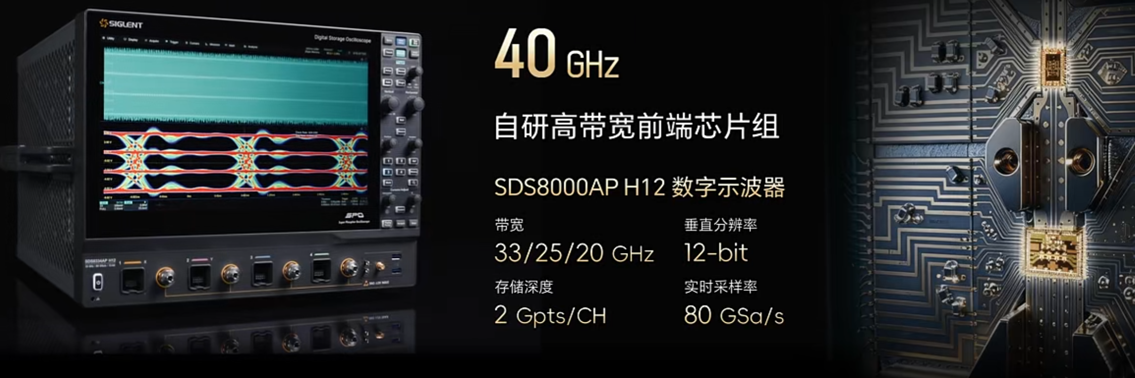 国产33GHz12bit示波器横空出世，与国际仪器巨头平起平坐