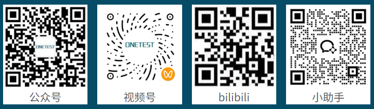 onetest测试交流社群二维码